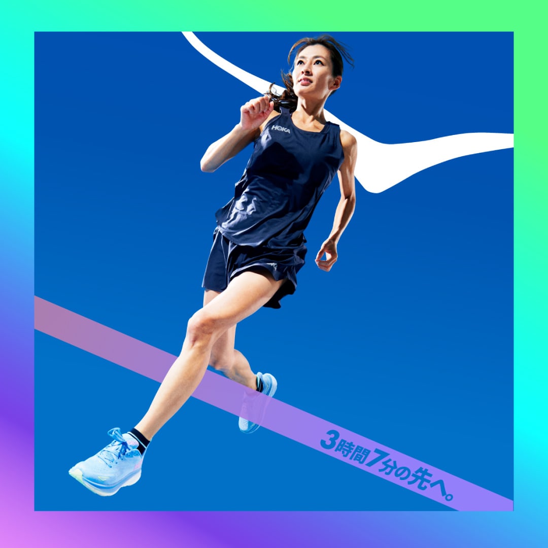 あなたはスーパー一般ランナーだ。 |大阪国際女子マラソン】HOKA® 公式