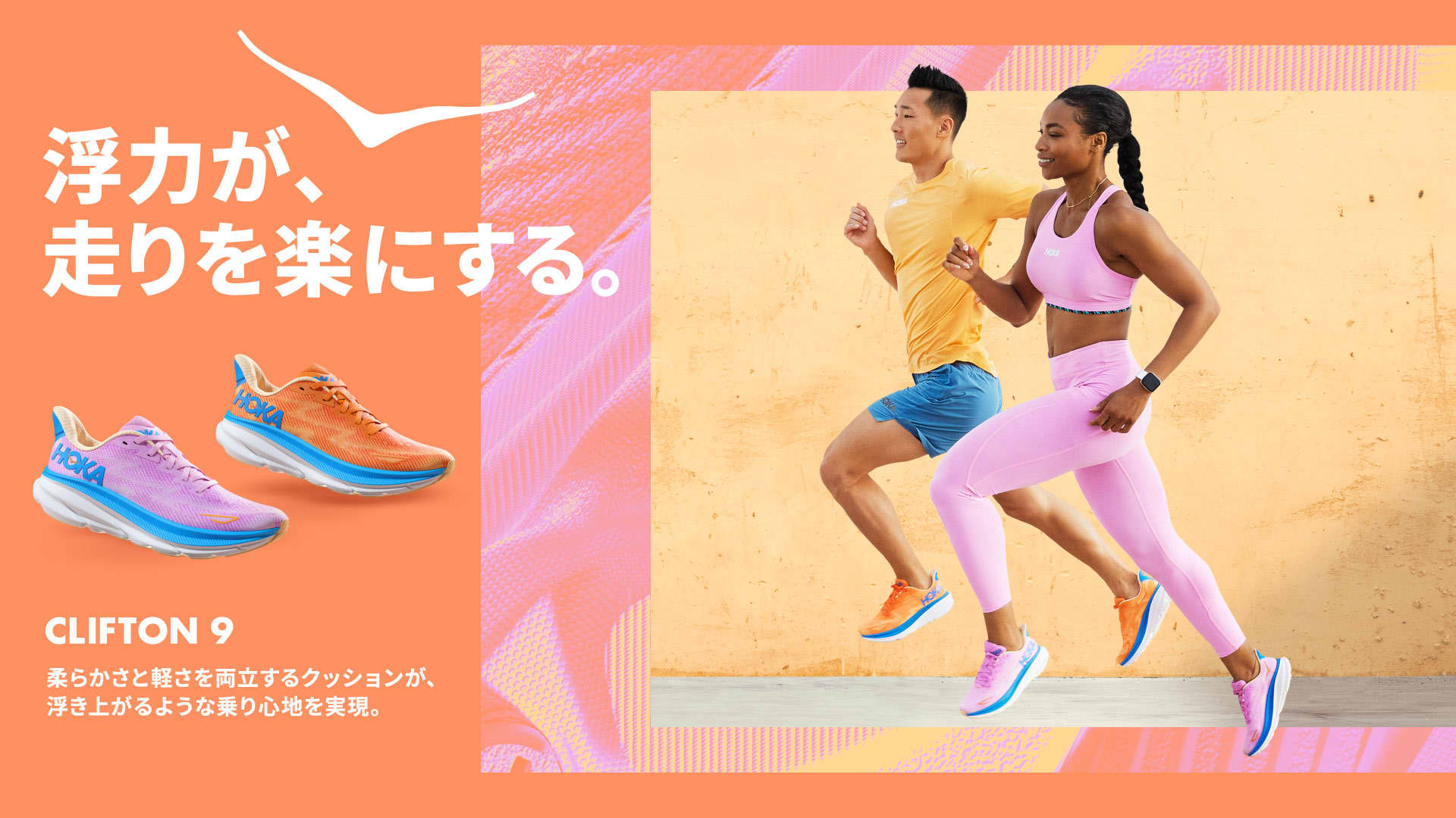 HOKA®公式サイト【クリフトン 9|CLIFTON 9 1127896 | レディース】ホカ