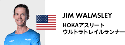 HOKA® 公式サイト【UTMB WORLD SERIES | UTMB プレミアパートナー