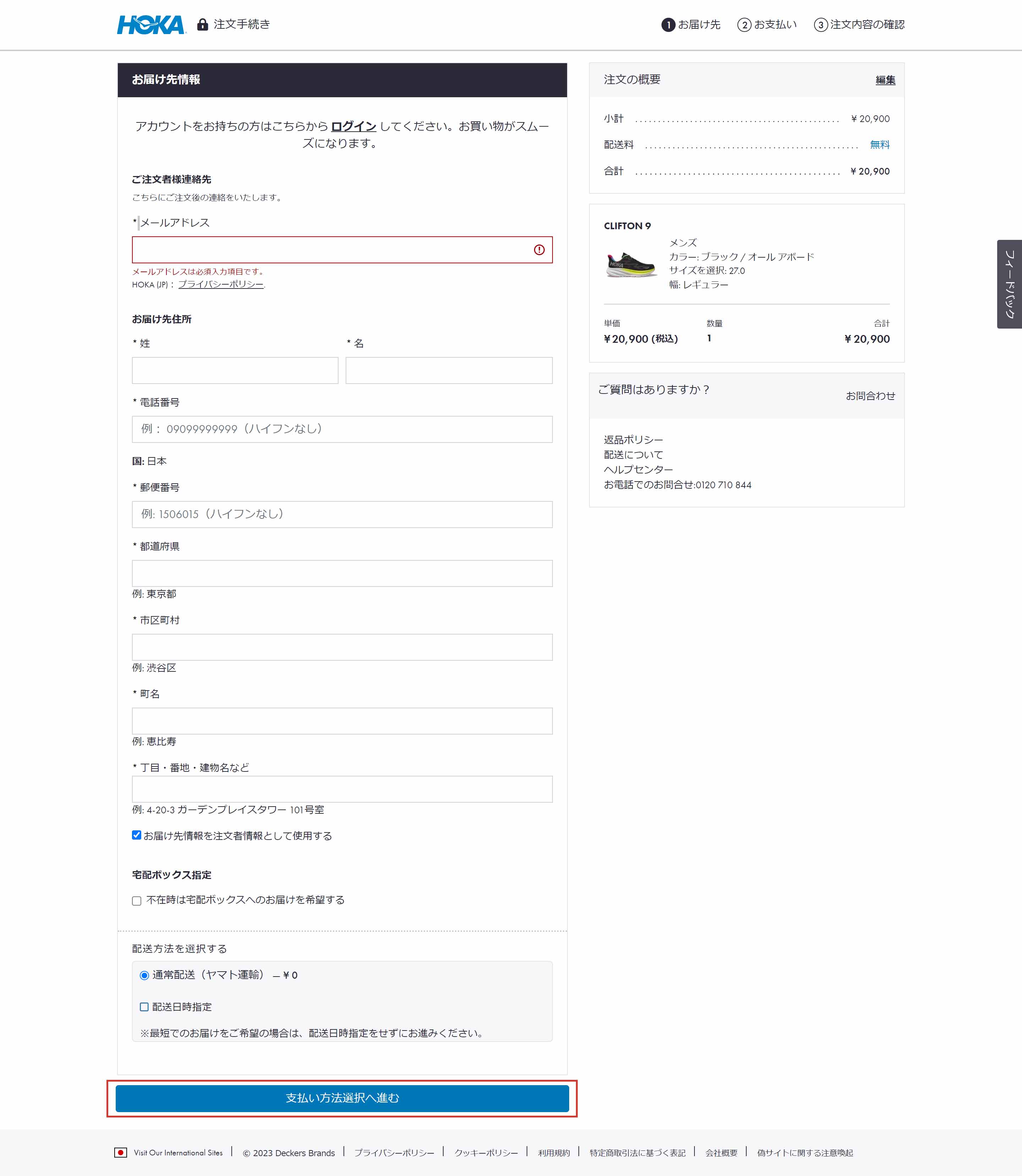 HOKA ONE ONE® ショッピングガイド｜ホカ オネオネ™ 公式サイト