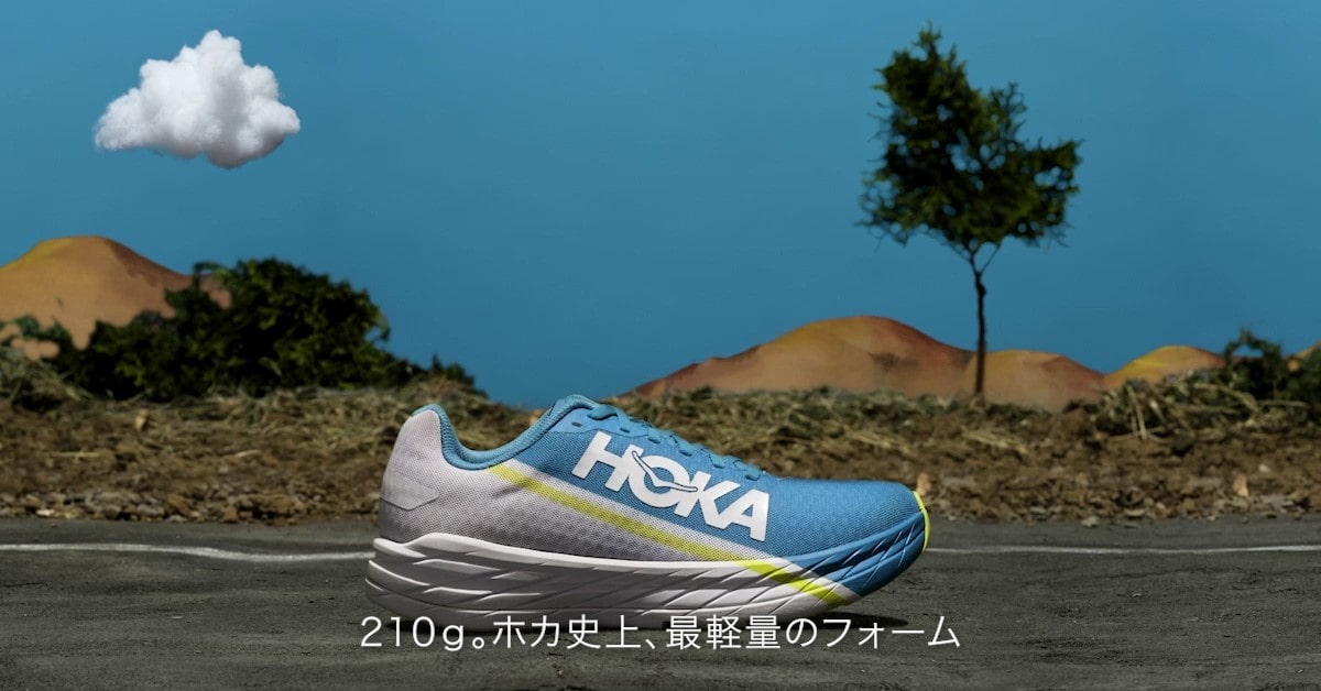 ホカネオネオ　ロケットＸ　HOKA Ｕ　ROCKET Ｘ 27.5 Amazon | HOKA ONE ONE(ホカ オネオネ) U ROCKET X BLUE GLASS