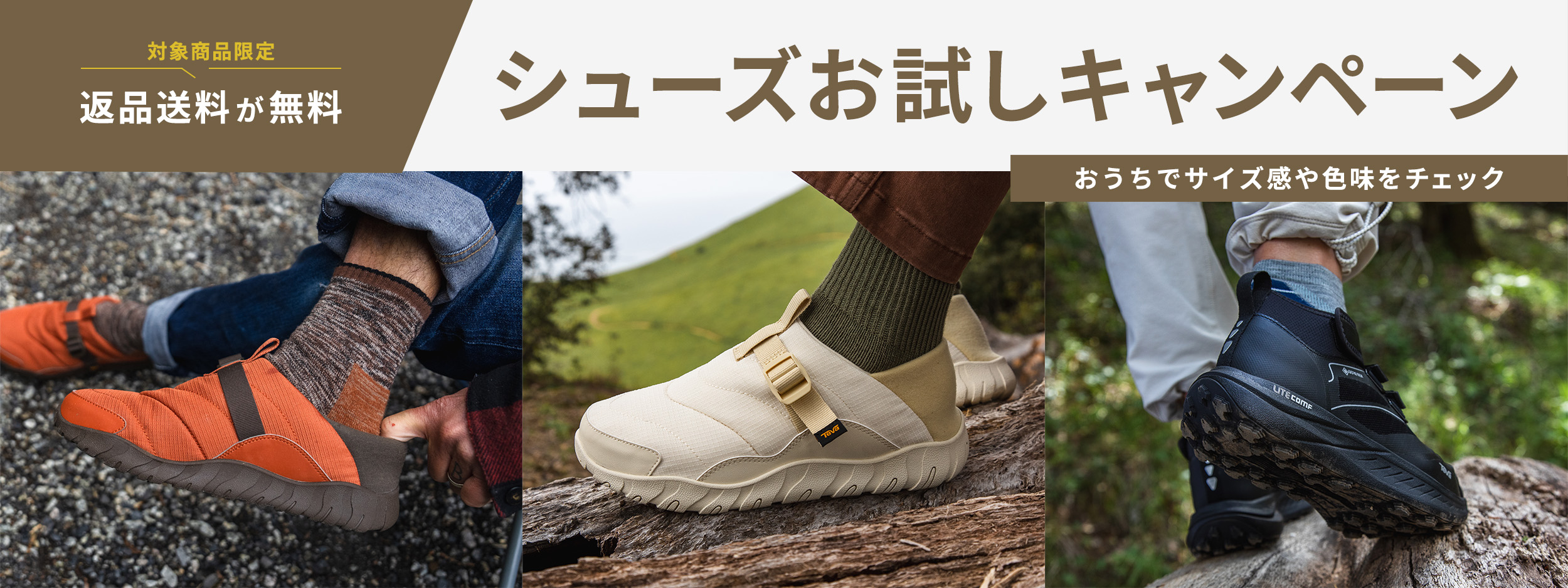 テバ 公式【おうちでお試しキャンペーン】 Teva® 公式サイト